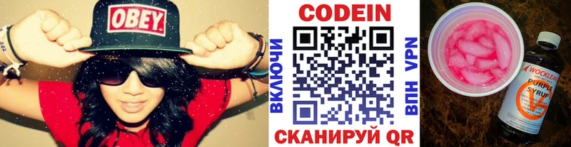Codein Purple Drank  Ханты-Мансийск 