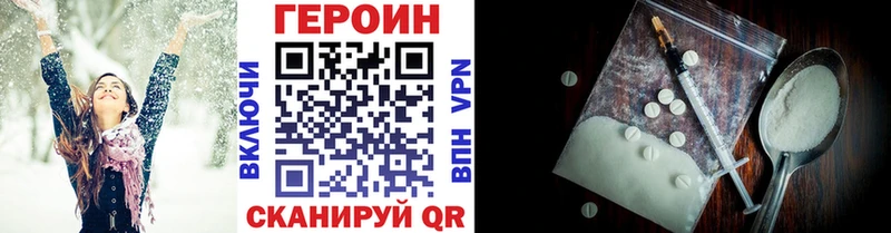 ГЕРОИН VHQ  Ханты-Мансийск 