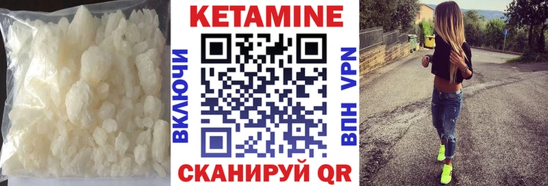 Кетамин VHQ Ханты-Мансийск