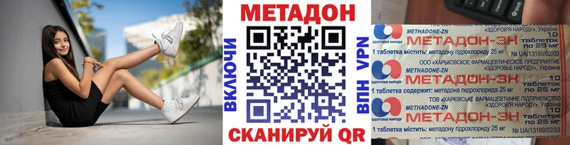 МЕТАДОН белоснежный Ханты-Мансийск
